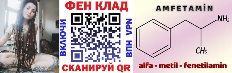 АМФЕТАМИН VHQ Мариинск