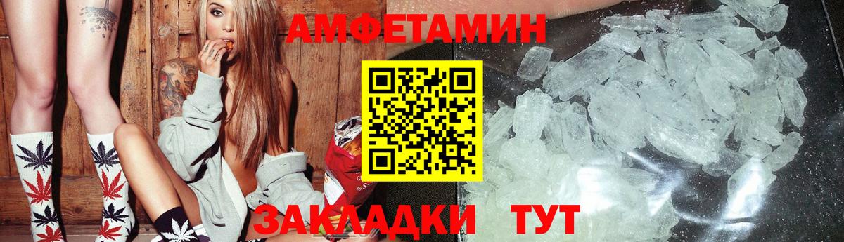 Амфетамин Розовый Мариинск