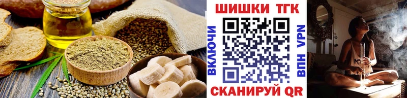 Cannafood конопля  хочу   Мариинск 