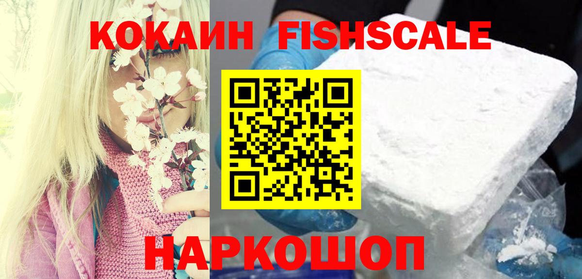 Кокаин  Вход с VPN  что такое   Cocaine 97%  COCAIN 98%  Мариинск 