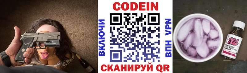 Codein Purple Drank Мариинск