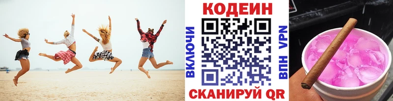 Кодеиновый сироп Lean напиток Lean (лин)  Мариинск 