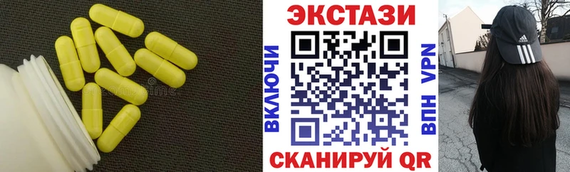 ЭКСТАЗИ диски Мариинск