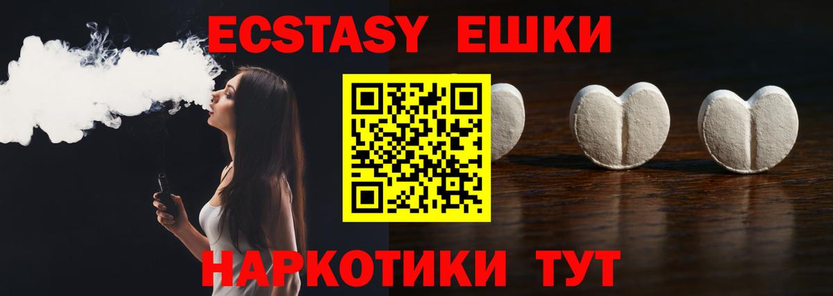 Мариинск  ЭКСТАЗИ 280 MDMA  сайты даркнета официальный сайт  Вход с VPN  Экстази XTC 