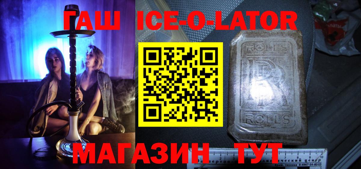 Мариинск  ГАШИШ Изолятор  Вход с VPN  Гашиш убойный 