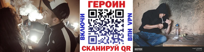 ГЕРОИН VHQ Мариинск