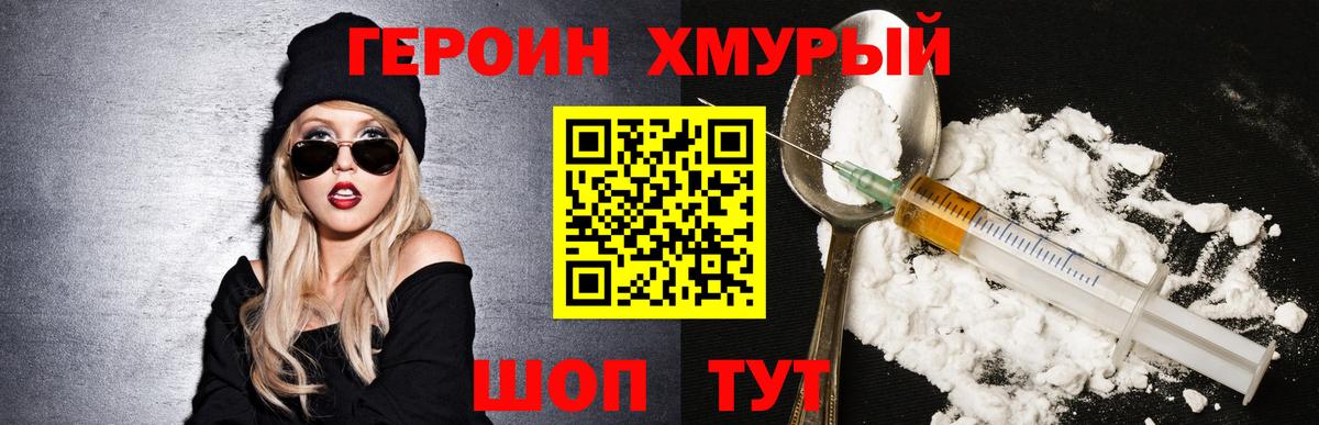 Мариинск  ГЕРОИН Heroin  Героин  Вход с VPN 