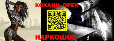 кокаин перу Донецк