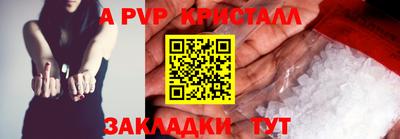 apvp Дубна
