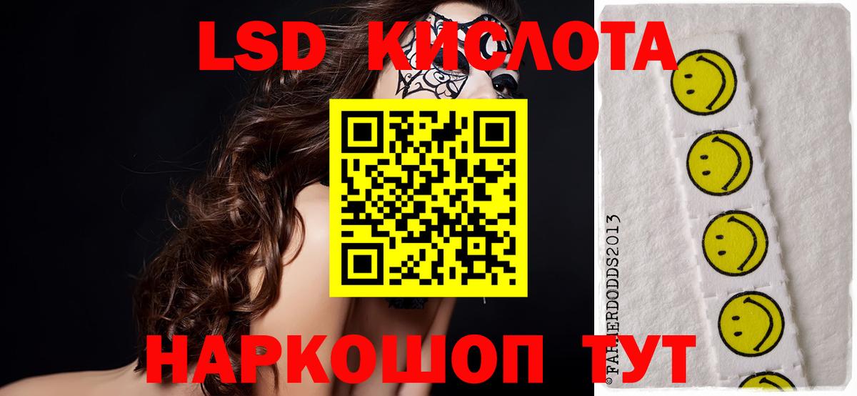 ЛСД экстази кислота  ЛСД экстази кислота  Мариинск  Вход с VPN 