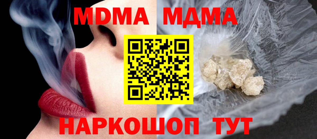 MDMA crystal Мариинск