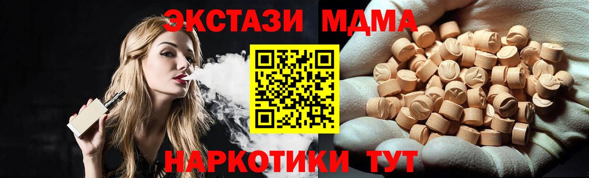Мариинск  MDMA VHQ  Вход с VPN  МДМА Molly 