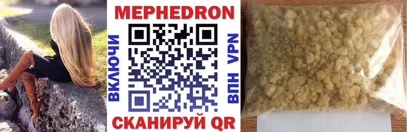 Меф mephedrone  где купить наркоту  Мариинск 