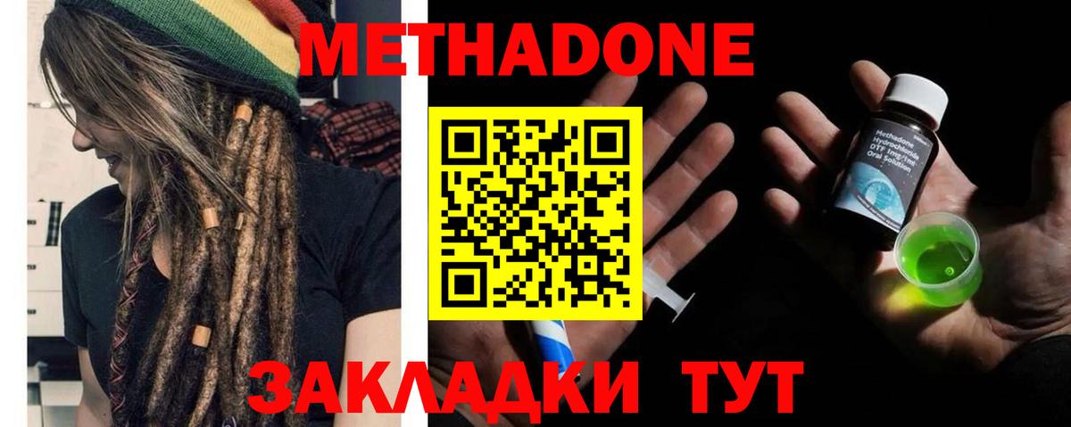 Мариинск  МЕТАДОН VHQ  Вход с VPN  Метадон белоснежный 
