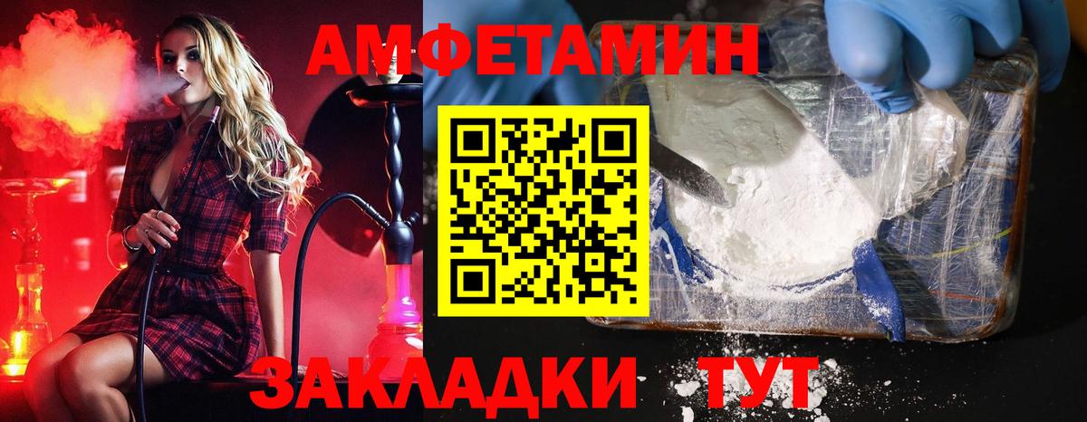 Мариинск  Метамфетамин винт  Вход с VPN 