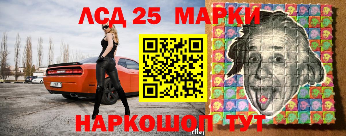 Марки NBOMe 1500мкг  Вход с VPN  Мариинск 
