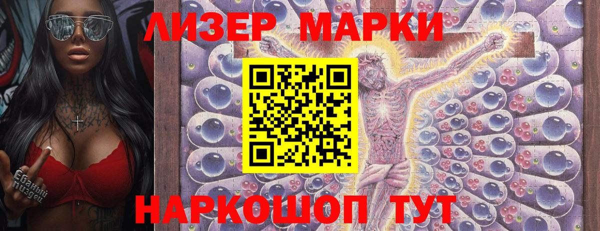 Марки N-bome 1,8мг Мариинск