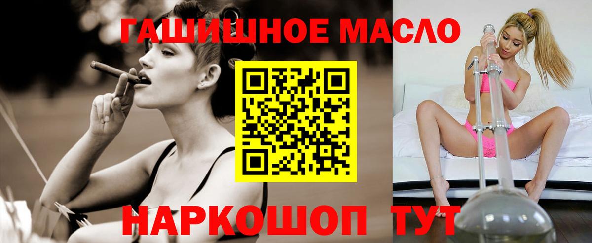 Дистиллят ТГК вейп с тгк  Вход с VPN  Мариинск 